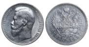 1 rouble 1897 year