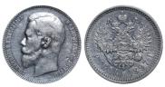 1 rouble 1897 year