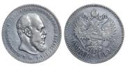 1 рубль 1891 года