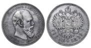 1 рубль 1892 года