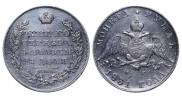 1 rouble 1831 year