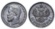 50 kopecks 1912 year