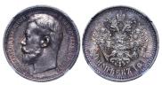 50 kopecks 1914 year