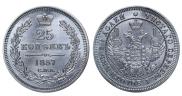 25 kopecks 1857 year