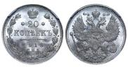 20 kopecks 1913 year
