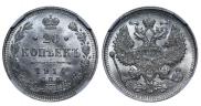 20 копеек 1914 года