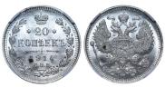 20 копеек 1914 года