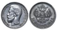 50 kopecks 1913 year