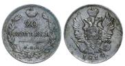 20 копеек 1814 года