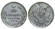 20 kopecks 1818 year