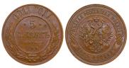 5 kopecks 1911 year