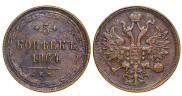 5 копеек 1864 года