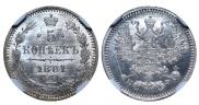 5 kopecks 1881 year