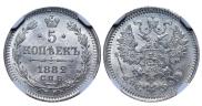 5 kopecks 1882 year