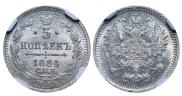 5 копеек 1884 года