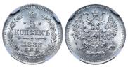 5 kopecks 1886 year