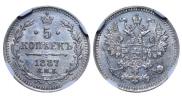 5 kopecks 1887 year