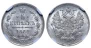 5 kopecks 1888 year