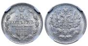 5 копеек 1889 года