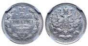 5 kopecks 1892 year