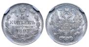 5 kopecks 1893 year