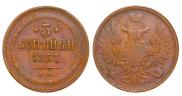 3 копейки 1857 года