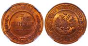 3 kopecks 1915 year