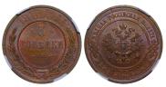 3 kopecks 1915 year