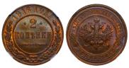 2 kopecks 1916 year