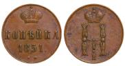 1 kopeck 1851 year