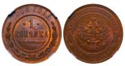 1 kopeck 1908 year