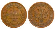 1 kopeck 1881 year