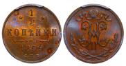 1/2 kopeck 1899 year