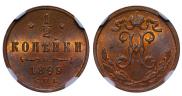 1/2 kopeck 1899 year