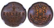 1/2 kopeck 1899 year