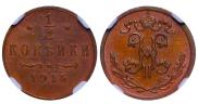 1/2 kopeck 1915 year