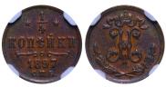 1/4 копейки 1897 года