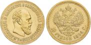 10 roubles 1894 year