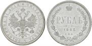 1 rouble 1885 year