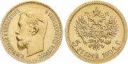 5 рублей 1904 года