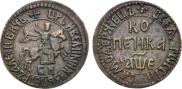 1 kopeck 1705 year