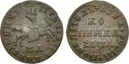 1 kopeck 1709 year
