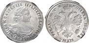 1 рубль 1720 года