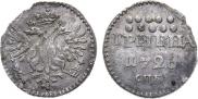 Гривна 1726 года