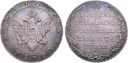 1 рубль 1803 года