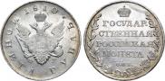 1 rouble 1810 year
