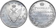 1 рубль 1810 года