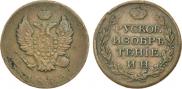 Token coin on 2 kopecks flan 1813 year