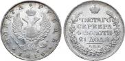 1 rouble 1816 year
