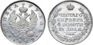 1 рубль 1822 года
